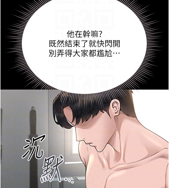 [韩国漫画] 猎艳管理员 剧情,熟女人妻#[204P]-117