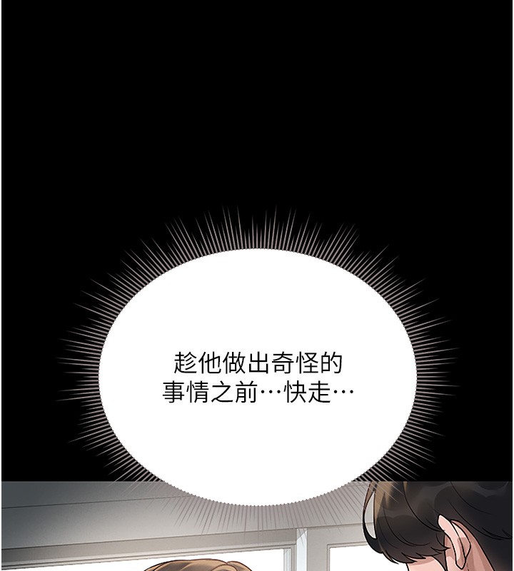 [韩国漫画] 猎艳管理员 剧情,熟女人妻#[204P]-120