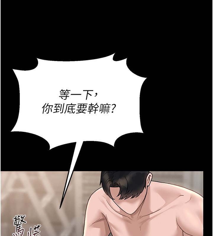 [韩国漫画] 猎艳管理员 剧情,熟女人妻#[204P]-128