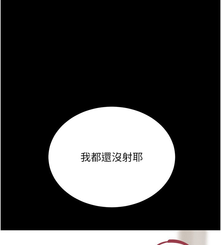 [韩国漫画] 猎艳管理员 剧情,熟女人妻#[204P]-137