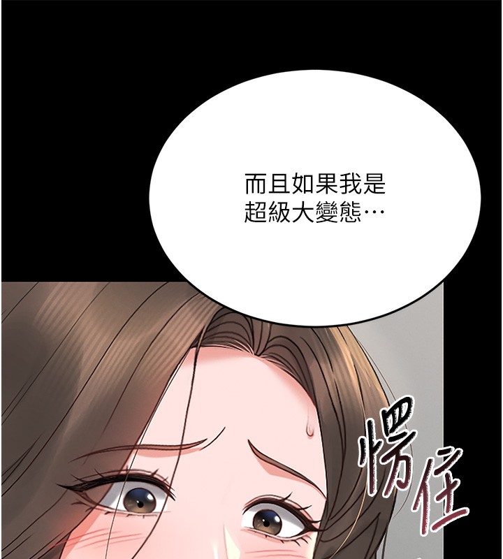 [韩国漫画] 猎艳管理员 剧情,熟女人妻#[204P]-141