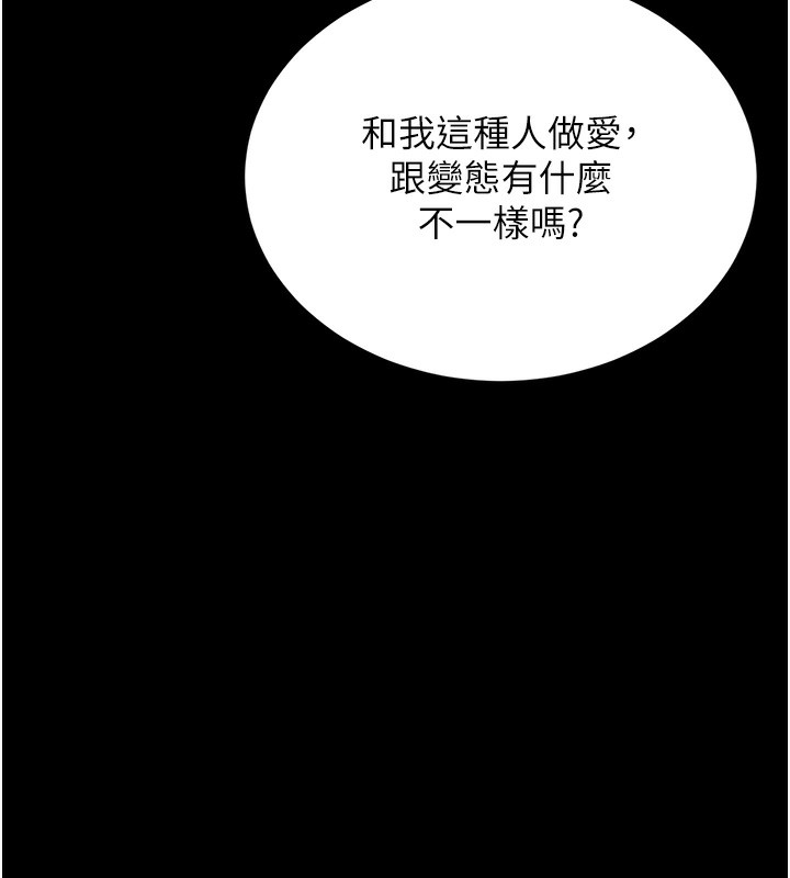 [韩国漫画] 猎艳管理员 剧情,熟女人妻#[204P]-146