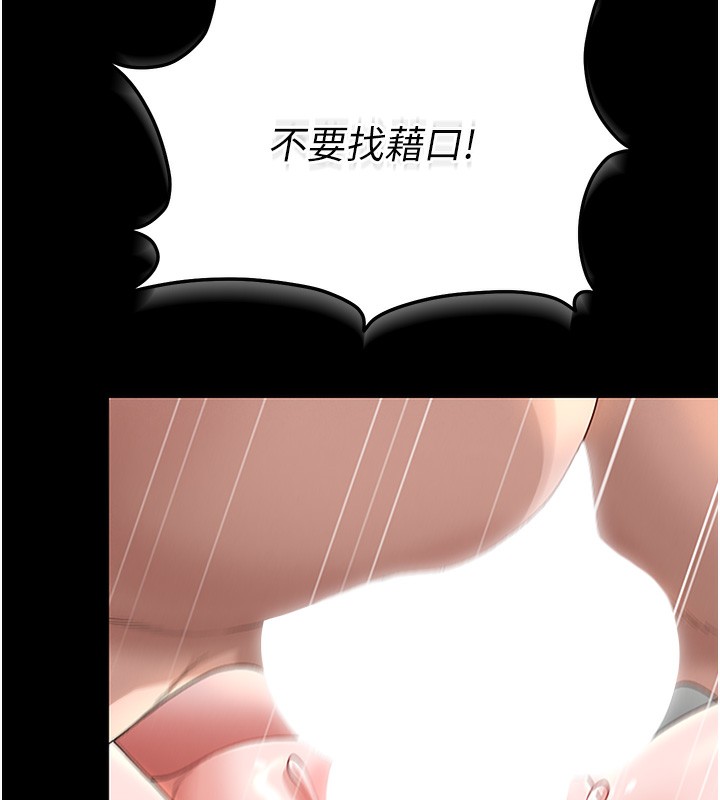 [韩国漫画] 猎艳管理员 剧情,熟女人妻#[204P]-150