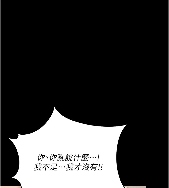 [韩国漫画] 猎艳管理员 剧情,熟女人妻#[204P]-159