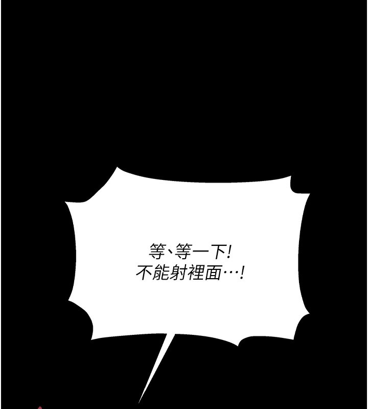 [韩国漫画] 猎艳管理员 剧情,熟女人妻#[204P]-170