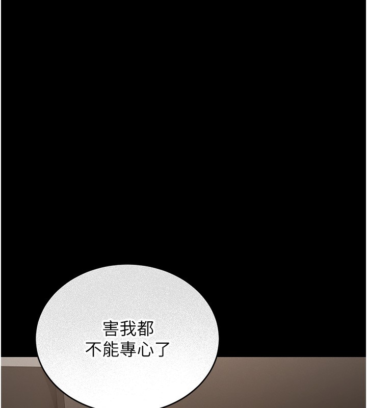 [韩国漫画] 猎艳管理员 剧情,熟女人妻#[204P]-182