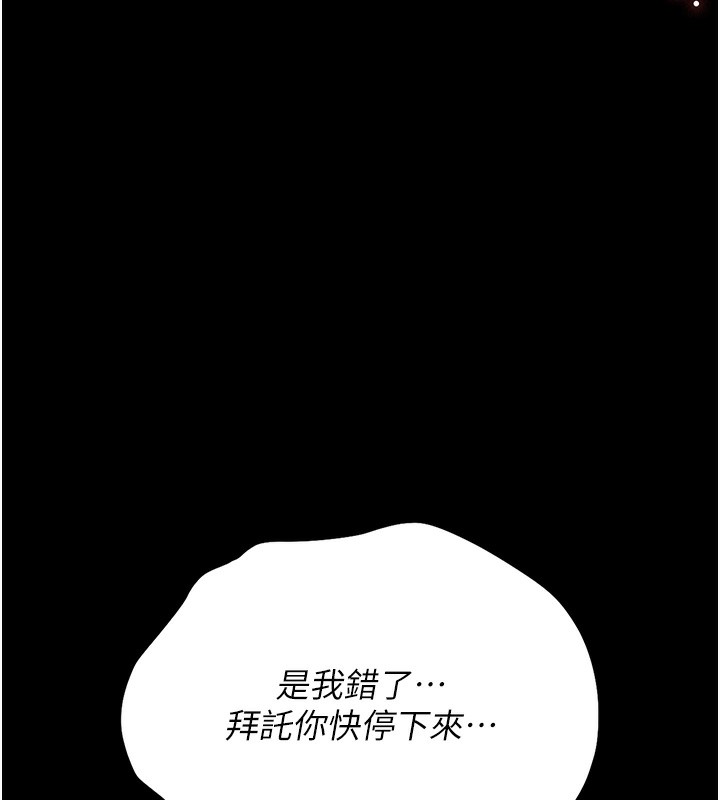 [韩国漫画] 猎艳管理员 剧情,熟女人妻#[204P]-185