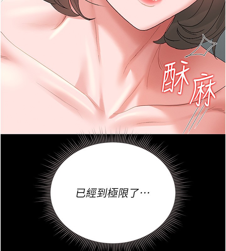 [韩国漫画] 猎艳管理员 剧情,熟女人妻#[204P]-195