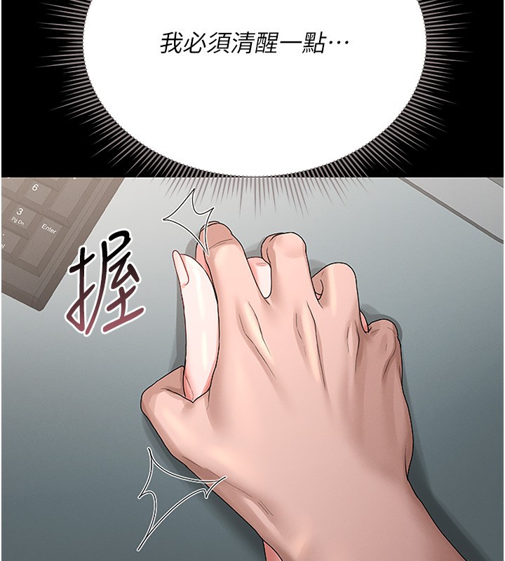 [韩国漫画] 猎艳管理员 剧情,熟女人妻#[204P]-197
