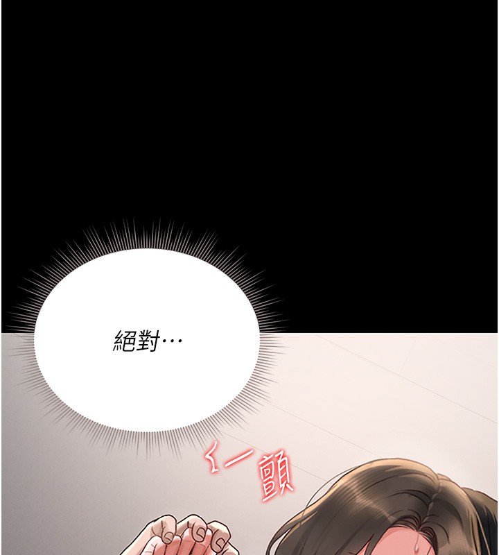 [韩国漫画] 猎艳管理员 剧情,熟女人妻#[204P]-199