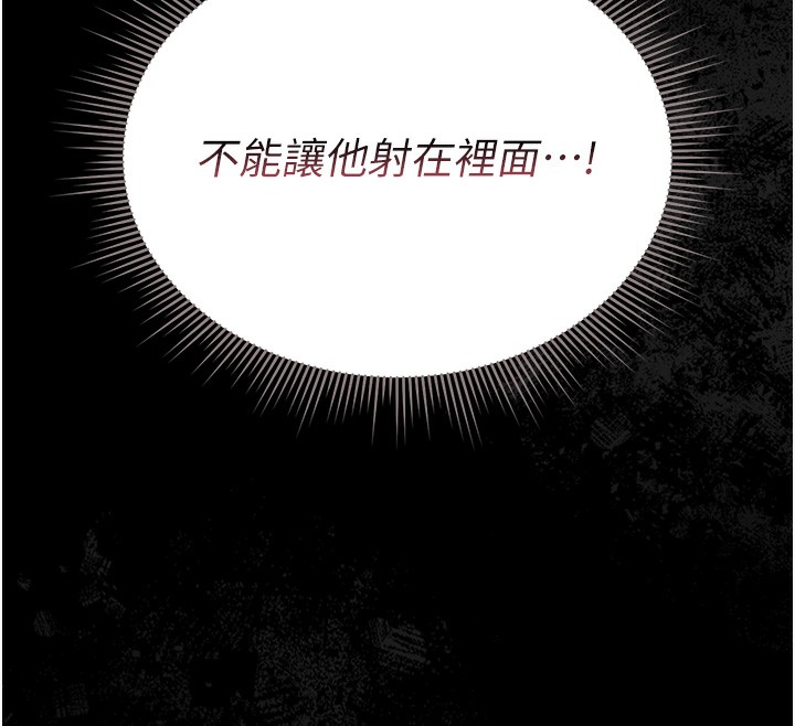 [韩国漫画] 猎艳管理员 剧情,熟女人妻#[204P]-202