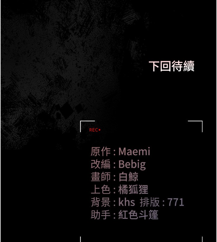 [韩国漫画] 猎艳管理员 剧情,熟女人妻#[204P]-203