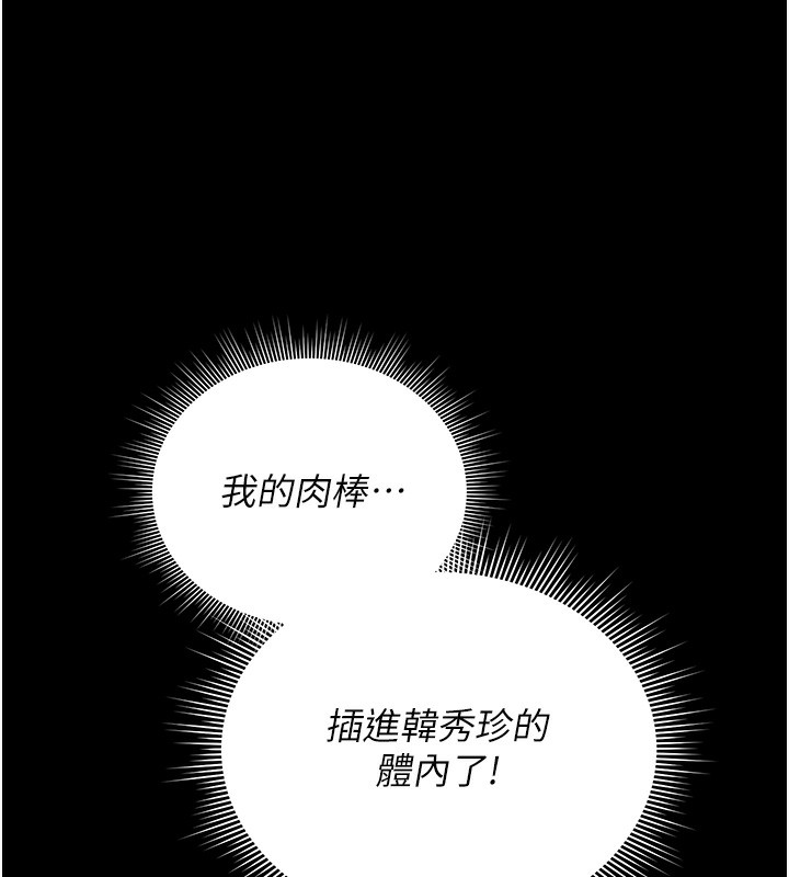 [韩国漫画] 猎艳管理员 剧情,熟女人妻#[204P]-26