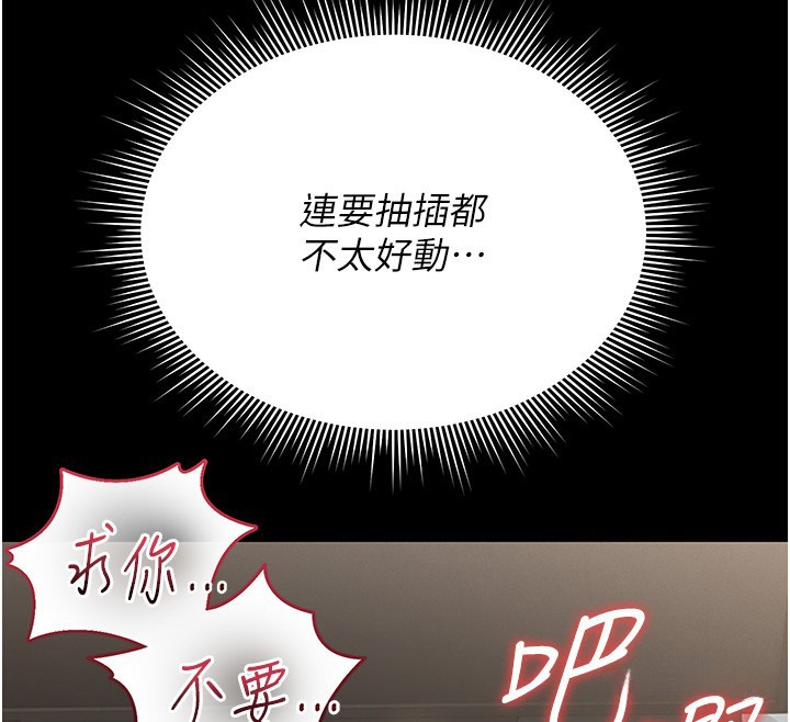 [韩国漫画] 猎艳管理员 剧情,熟女人妻#[204P]-41