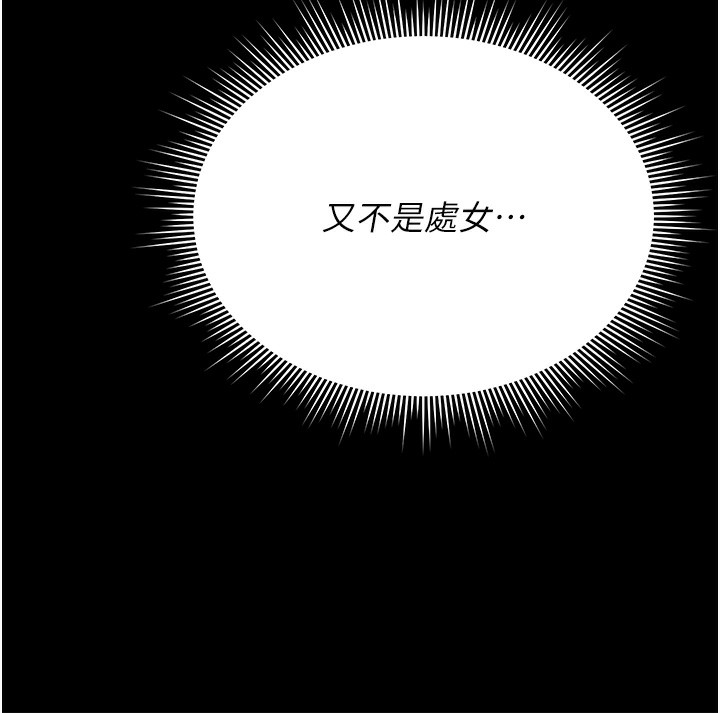 [韩国漫画] 猎艳管理员 剧情,熟女人妻#[204P]-47