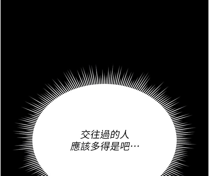 [韩国漫画] 猎艳管理员 剧情,熟女人妻#[204P]-51