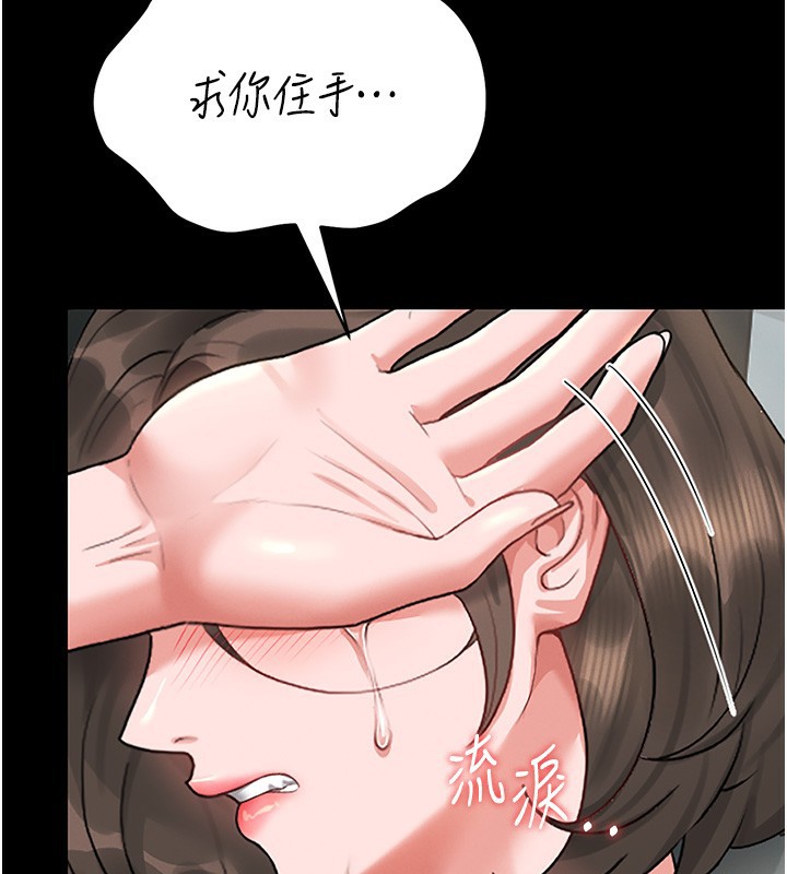 [韩国漫画] 猎艳管理员 剧情,熟女人妻#[204P]-57