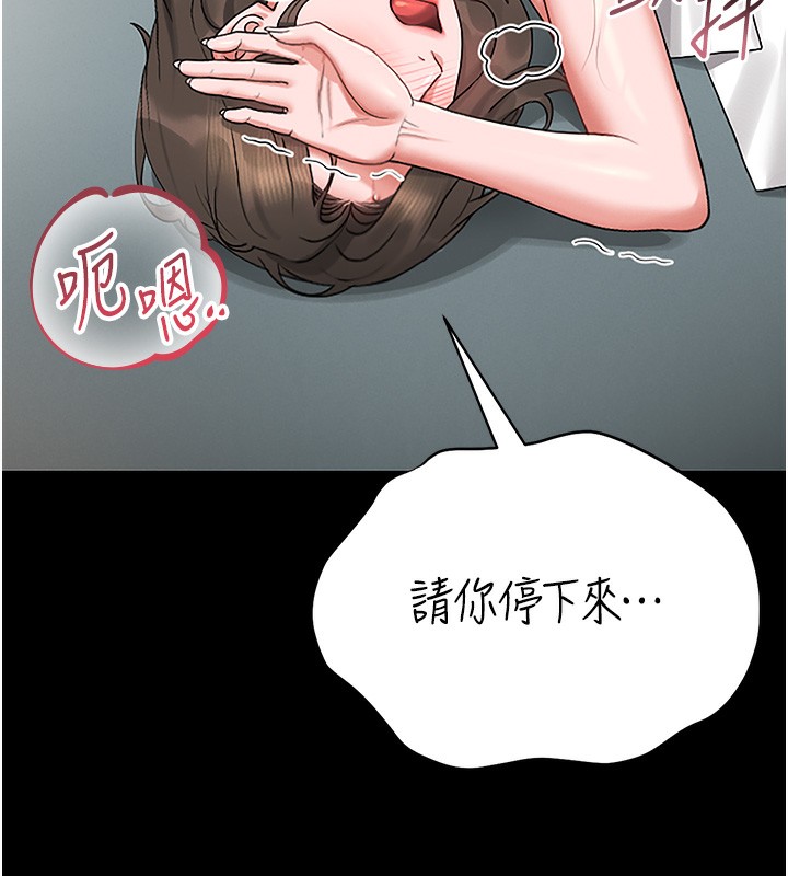 [韩国漫画] 猎艳管理员 剧情,熟女人妻#[204P]-62