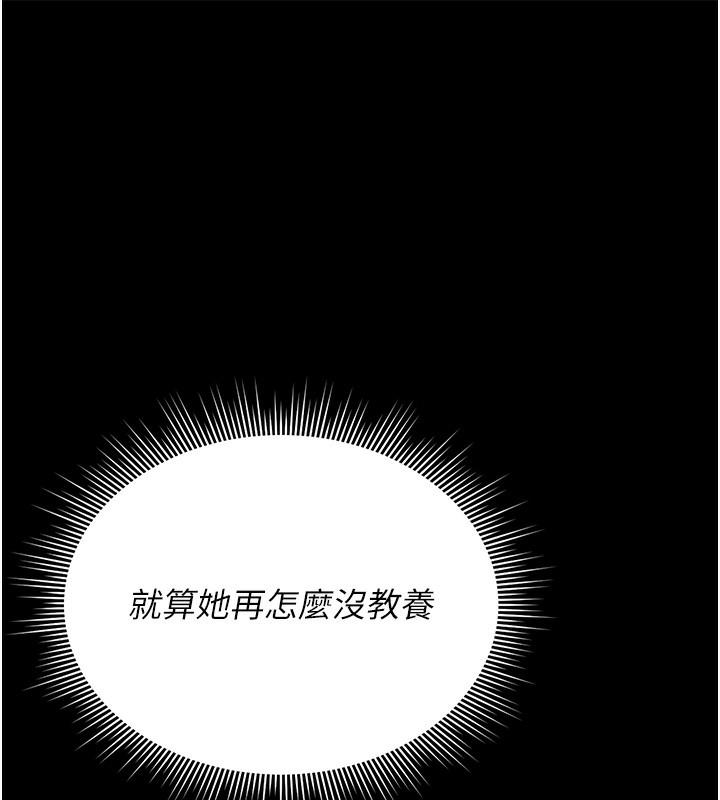 [韩国漫画] 猎艳管理员 剧情,熟女人妻#[204P]-67