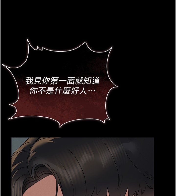 [韩国漫画] 猎艳管理员 剧情,熟女人妻#[204P]-77