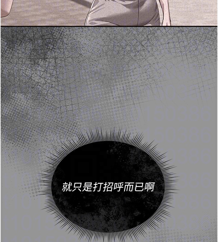 [韩国漫画] 猎艳管理员 剧情,熟女人妻#[204P]-87