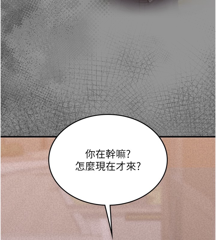 [韩国漫画] 猎艳管理员 剧情,熟女人妻#[204P]-90