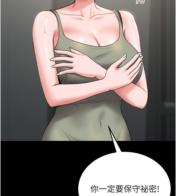 [韩国漫画] 猎艳管理员 剧情,熟女人妻#[219P]-115