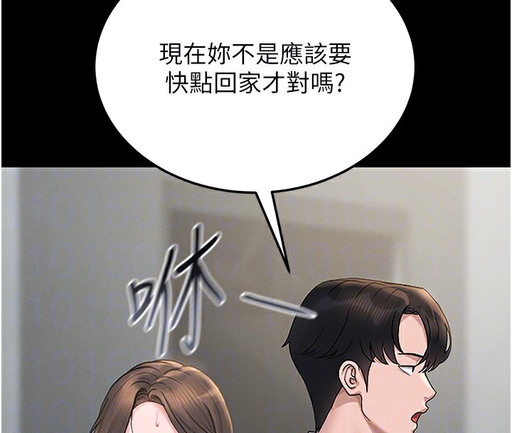 [韩国漫画] 猎艳管理员 剧情,熟女人妻#[219P]-120