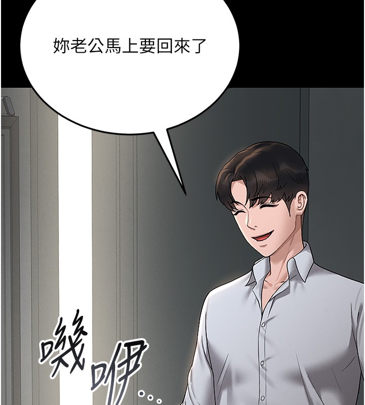 [韩国漫画] 猎艳管理员 剧情,熟女人妻#[219P]-123