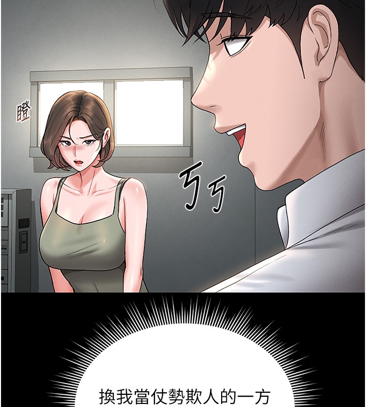 [韩国漫画] 猎艳管理员 剧情,熟女人妻#[219P]-129