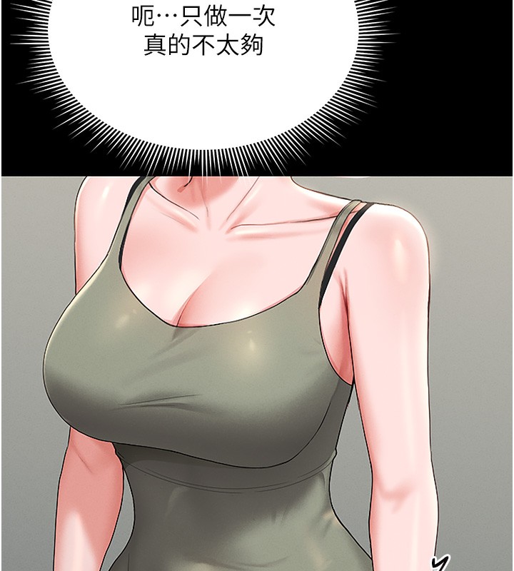 [韩国漫画] 猎艳管理员 剧情,熟女人妻#[219P]-131