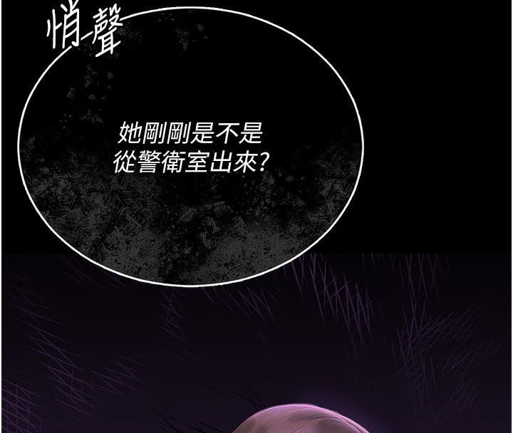 [韩国漫画] 猎艳管理员 剧情,熟女人妻#[219P]-155