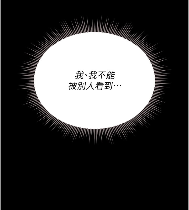 [韩国漫画] 猎艳管理员 剧情,熟女人妻#[219P]-161