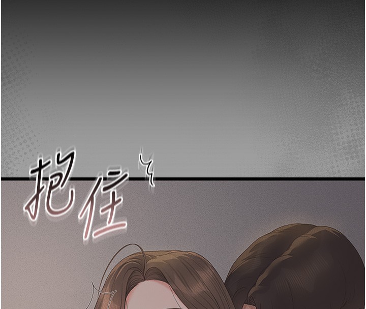 [韩国漫画] 猎艳管理员 剧情,熟女人妻#[219P]-170