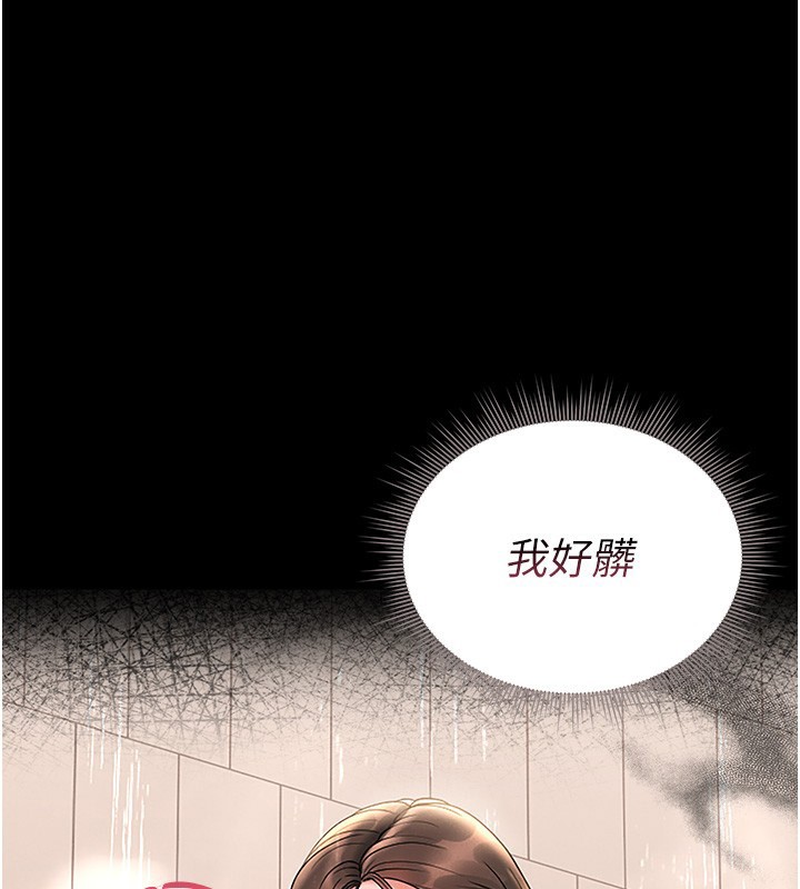 [韩国漫画] 猎艳管理员 剧情,熟女人妻#[219P]-187