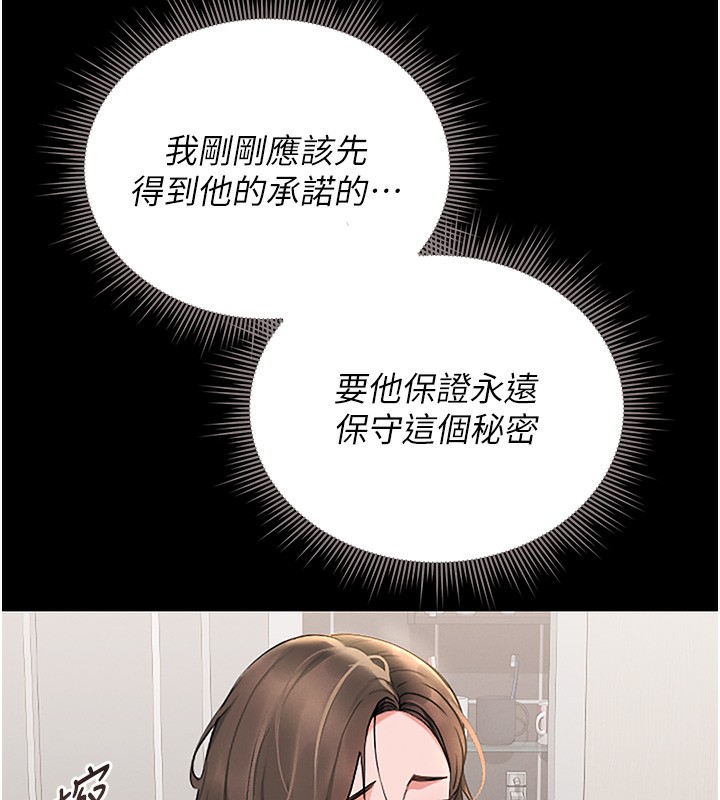 [韩国漫画] 猎艳管理员 剧情,熟女人妻#[219P]-195