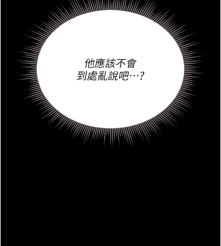 [韩国漫画] 猎艳管理员 剧情,熟女人妻#[219P]-197