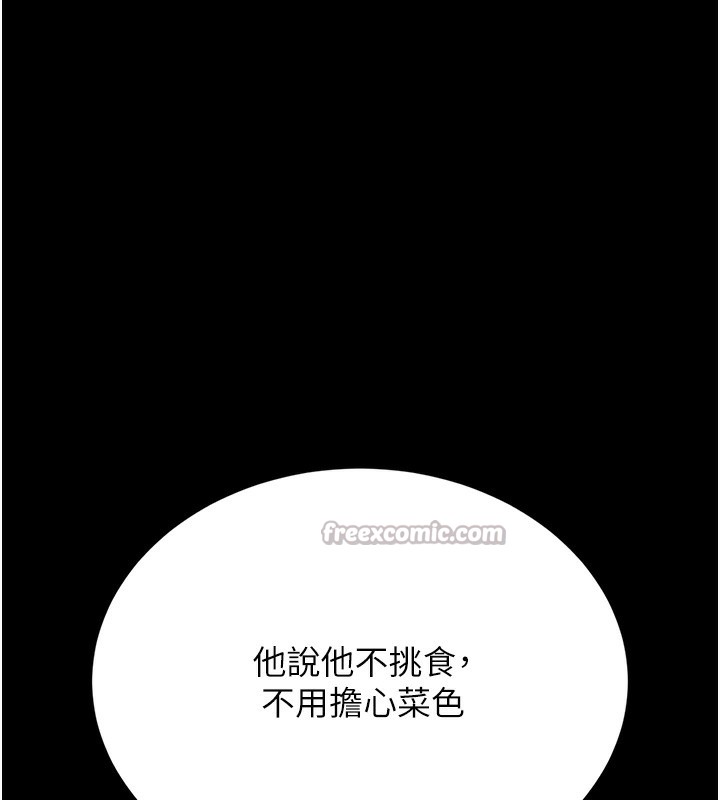 [韩国漫画] 猎艳管理员 剧情,熟女人妻#[219P]-213