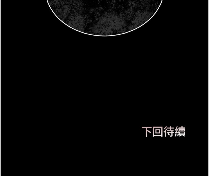 [韩国漫画] 猎艳管理员 剧情,熟女人妻#[219P]-218