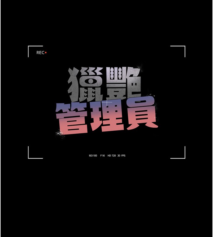 [韩国漫画] 猎艳管理员 剧情,熟女人妻#[219P]-24