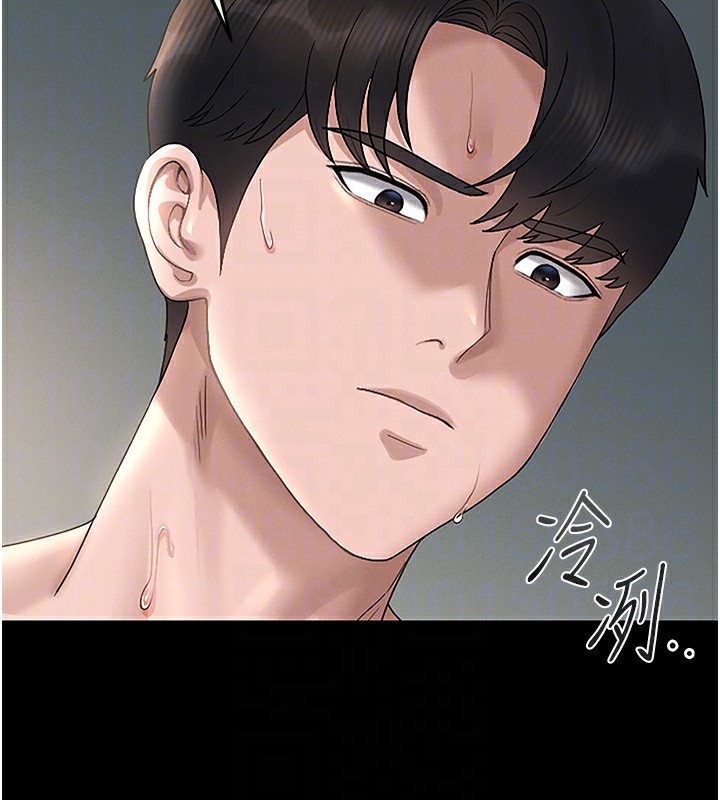 [韩国漫画] 猎艳管理员 剧情,熟女人妻#[219P]-46