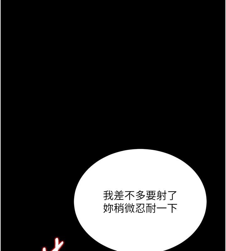 [韩国漫画] 猎艳管理员 剧情,熟女人妻#[219P]-51