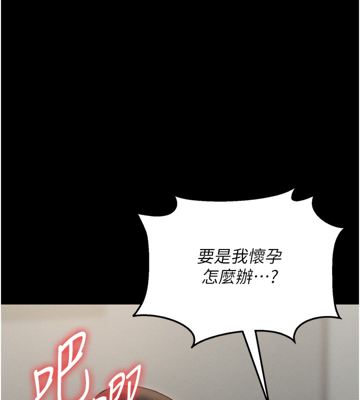 [韩国漫画] 猎艳管理员 剧情,熟女人妻#[219P]-66