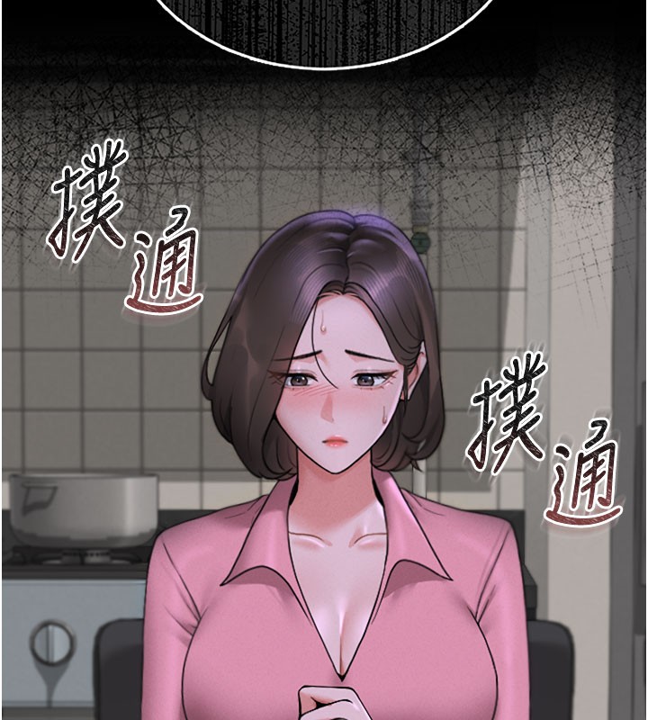 [韩国漫画] 猎艳管理员 剧情,熟女人妻#[186P]-156