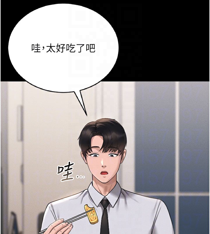 [韩国漫画] 猎艳管理员 剧情,熟女人妻#[186P]-49