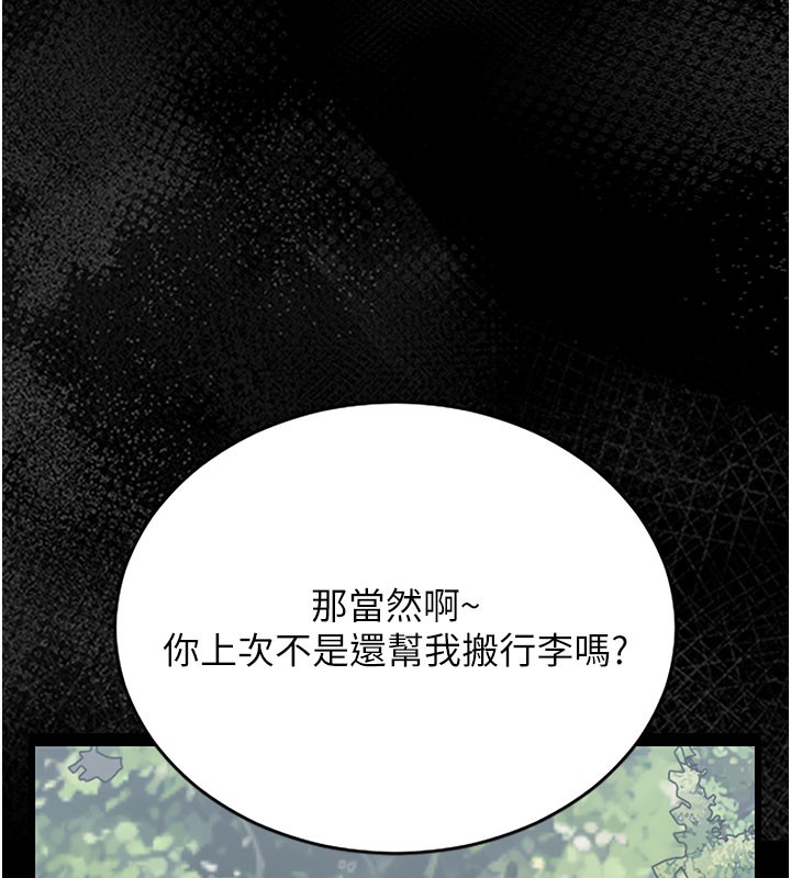 [韩国漫画] 猎艳管理员 剧情,熟女人妻#[186P]-58
