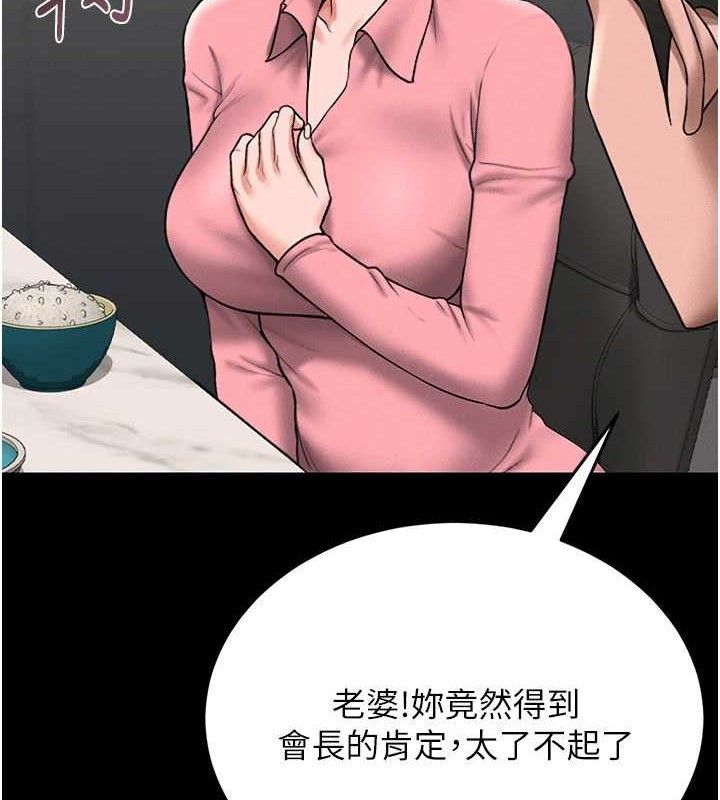 [韩国漫画] 猎艳管理员 剧情,熟女人妻#[202P]-23