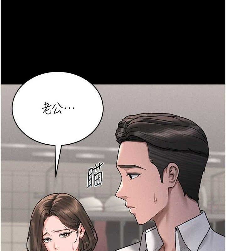 [韩国漫画] 猎艳管理员 剧情,熟女人妻#[202P]-36