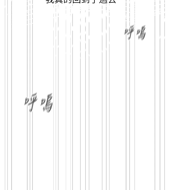 [韩国漫画] 恶次人生 剧情,女学生#[221P]-101