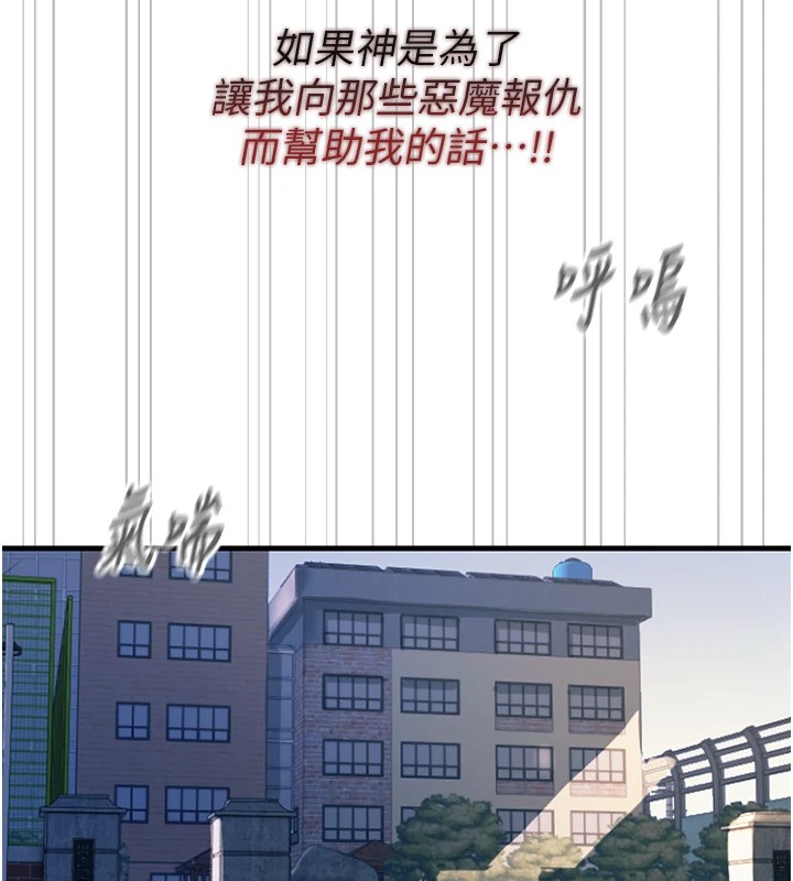 [韩国漫画] 恶次人生 剧情,女学生#[221P]-102